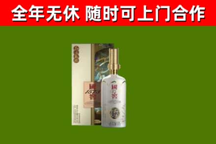杞县回收国窖1573价格