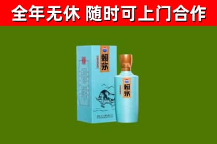 杞县烟酒回收纪念赖茅.jpg