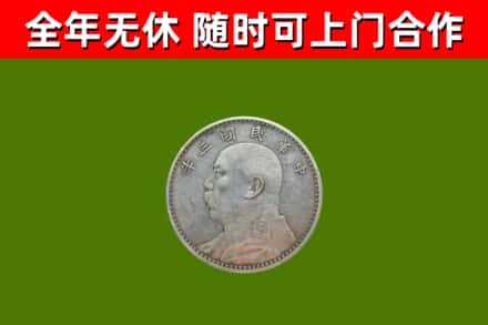 杞县烟酒回收袁大头.jpg